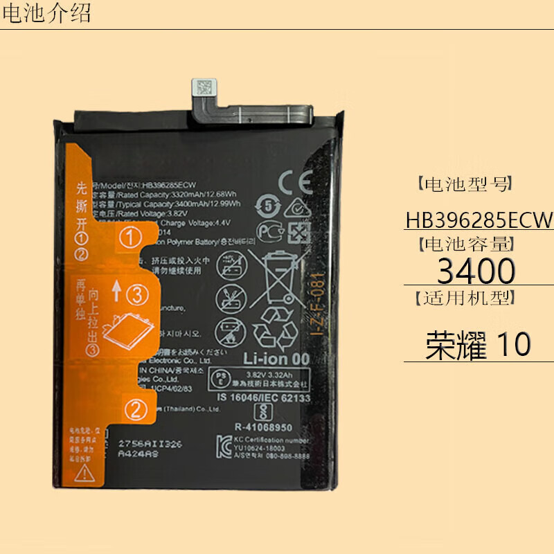适用于 华为荣耀10手机原装电池honor col-al10 tl10 hb396285ecw