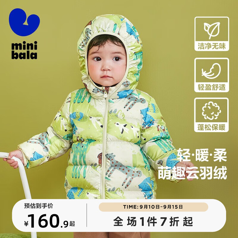 迷你巴拉巴拉【三防】男童女童羽绒服宝宝冬季保暖舒适连帽外套 黄色调00333 100cm高性价比高么？