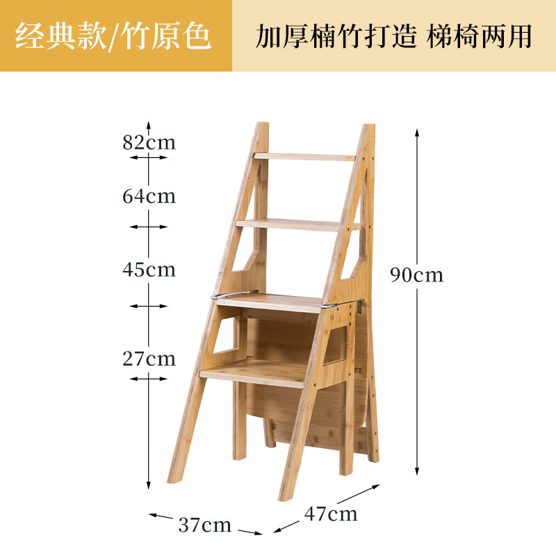 宜家盛宇折叠梯子凳子两用楠竹梯椅多功能椅子二合一四层步梯 楠竹