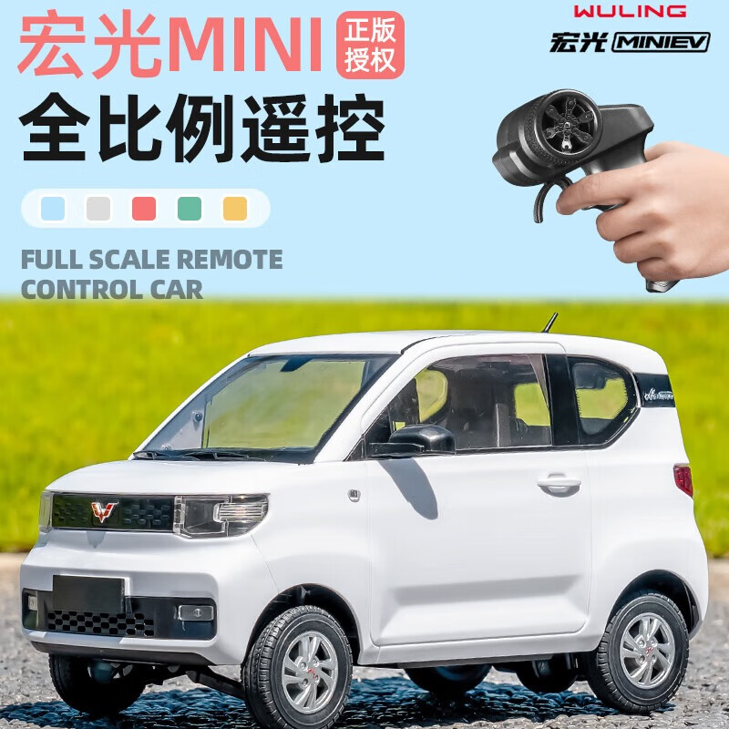 rc遥控车成人五菱宏光mini小汽车模电动儿童玩具车ev男孩生日礼物