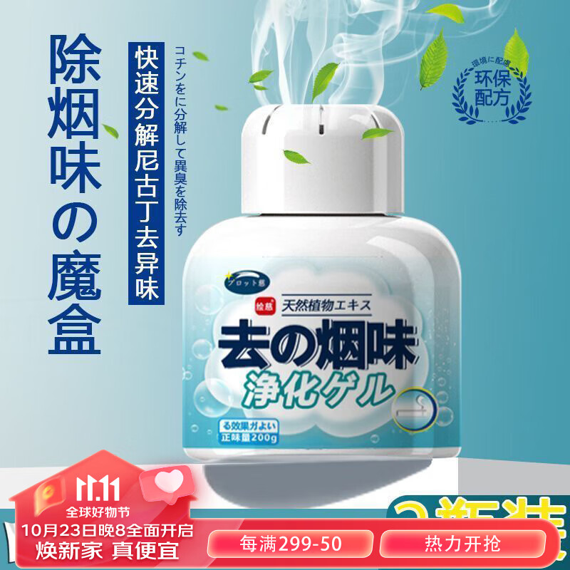 在网上购物怎么查其他净化除味历史价格的|其他净化除味价格历史