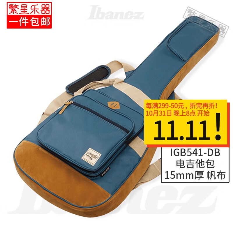IBANEZ依班娜 电吉他包琴包 孤独摇滚 IGB541 吉他背包防水减压moonwalk IGB541-DB 电吉他包 蓝色高性价比高么？