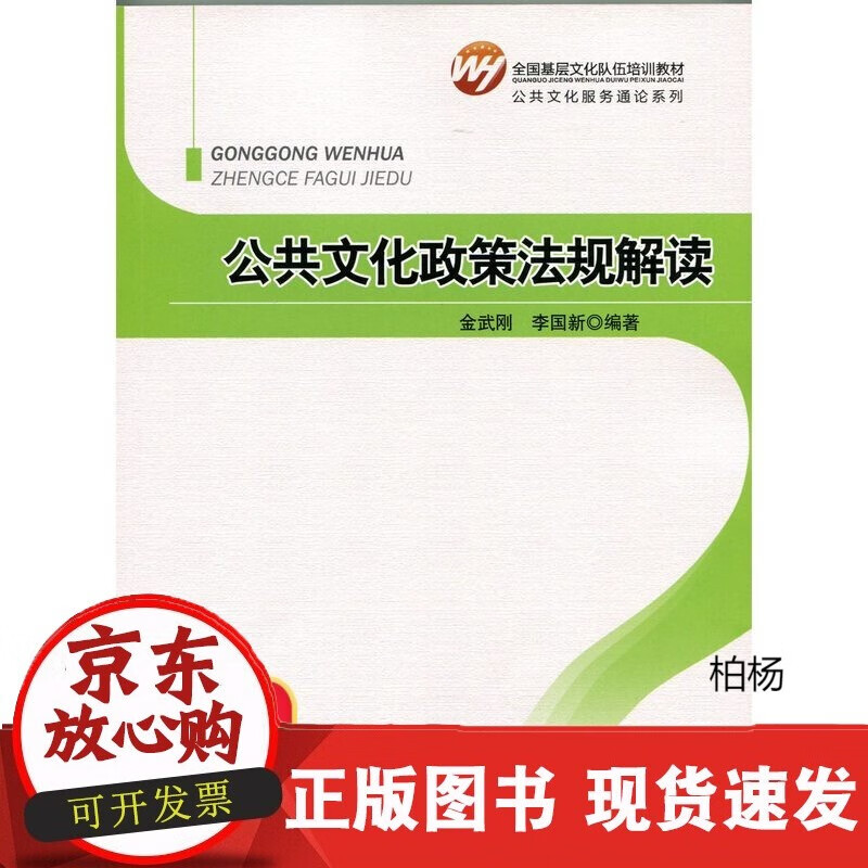 速发 电子商务与支付