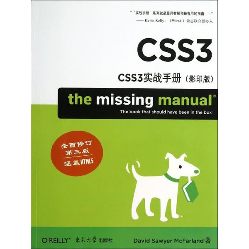 CSS3实战手册(第3版.)