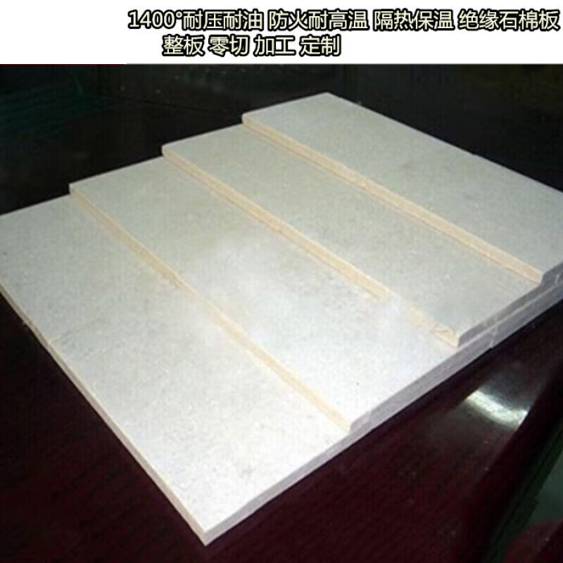 k石棉板耐高温1400°c无石棉石棉板密封板玻纤维绝缘材料零切加工 5mm