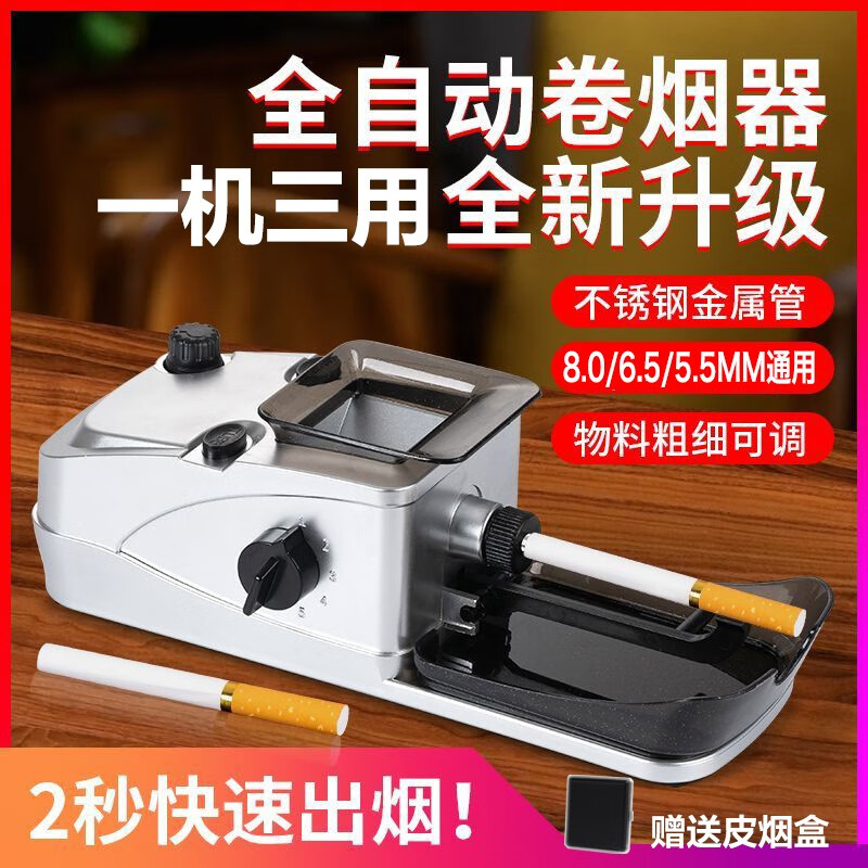 京东卷烟器历史售价查询网站|卷烟器价格历史