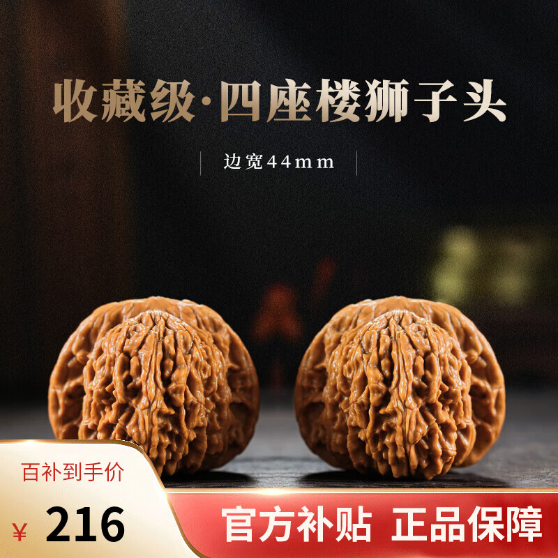 ���ڲ�������ԵС��������Ұ�ʨ��ͷ�ղؼ��Ƽ��������澫Ʒ����ĥ��ƻ��԰С�ְѼ� ���ղؼ�������¥ʨ��ͷ44mm