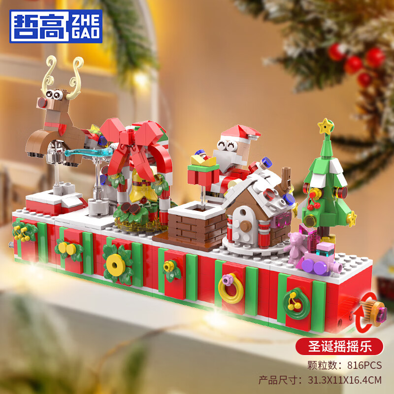 哲高圣诞节礼物创意拼装积木圣诞老人圣诞树桌面摆件玩具送朋友男女生 【礼盒装】圣诞6合1套装-816PCS