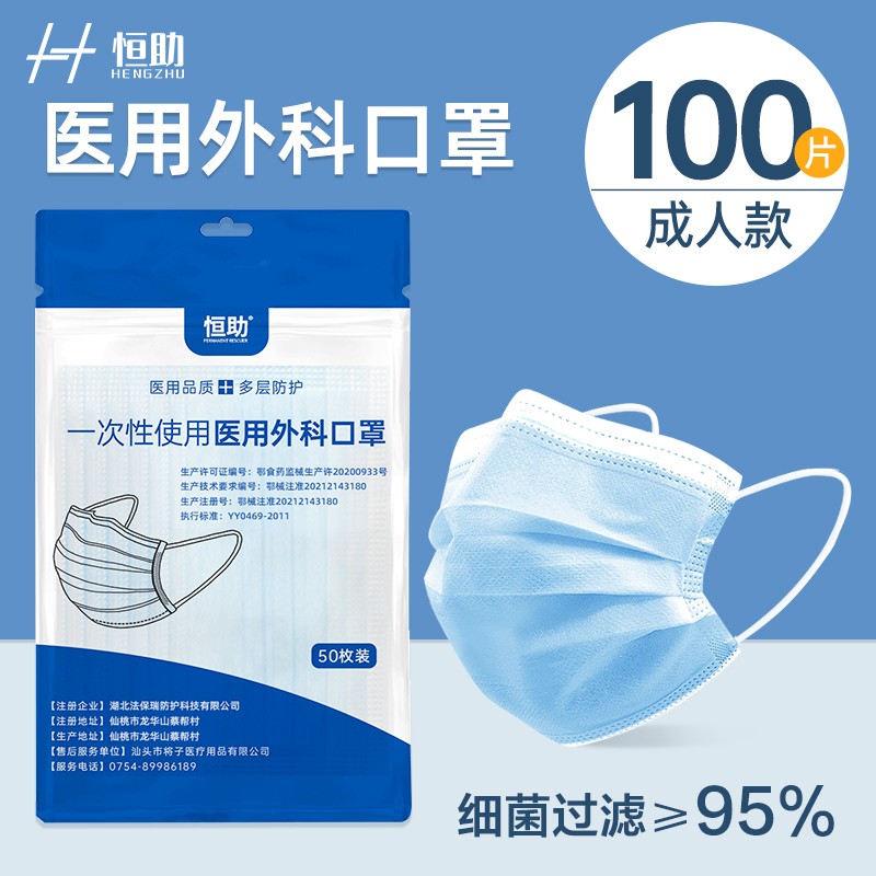 恒助口罩:高性价比防护口罩推荐