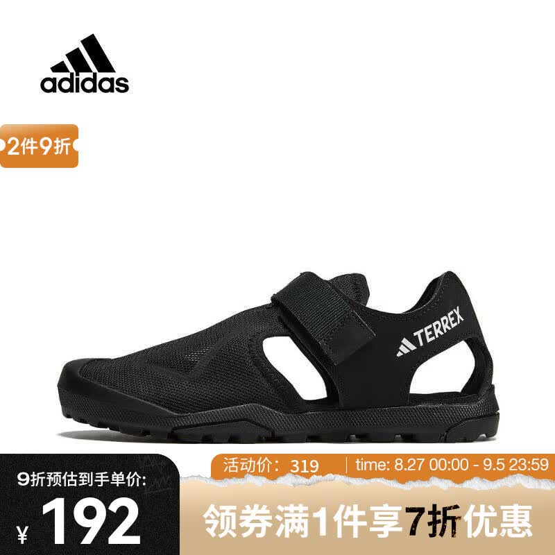 adidas kids阿迪达斯男青少年TERREX CAPTAIN TOEY 2.0 K沙滩凉鞋 HQ5835 28属于什么档次？