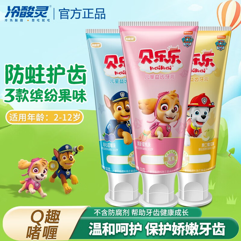 牙膏价格历史查询|牙膏价格比较