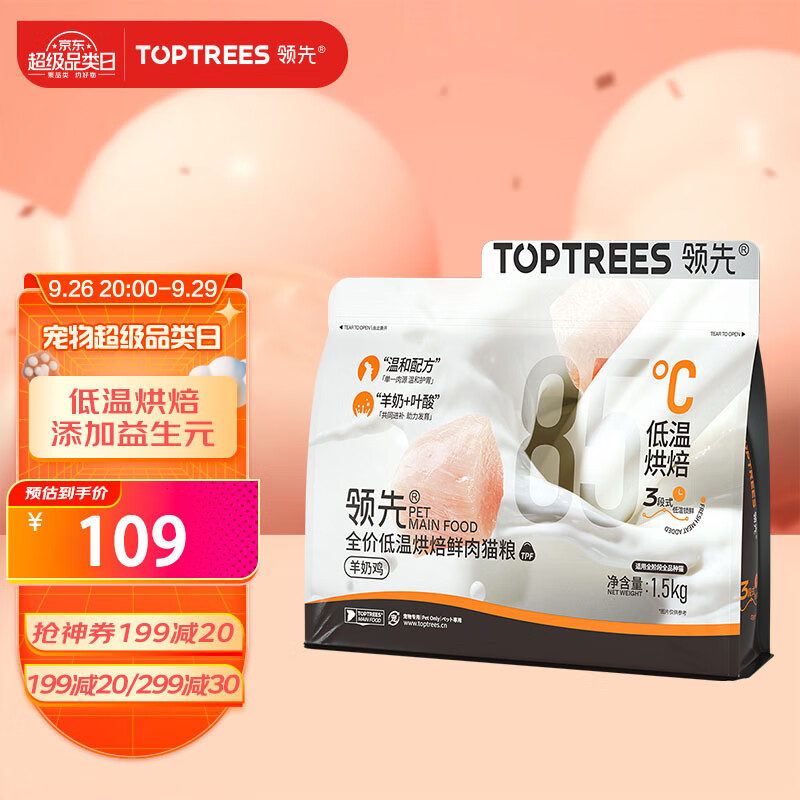 领先（Toptrees）烘焙猫粮 鲜鸡肉羊奶低温无谷幼猫成猫全阶段全价猫粮1.5kg使用感如何?