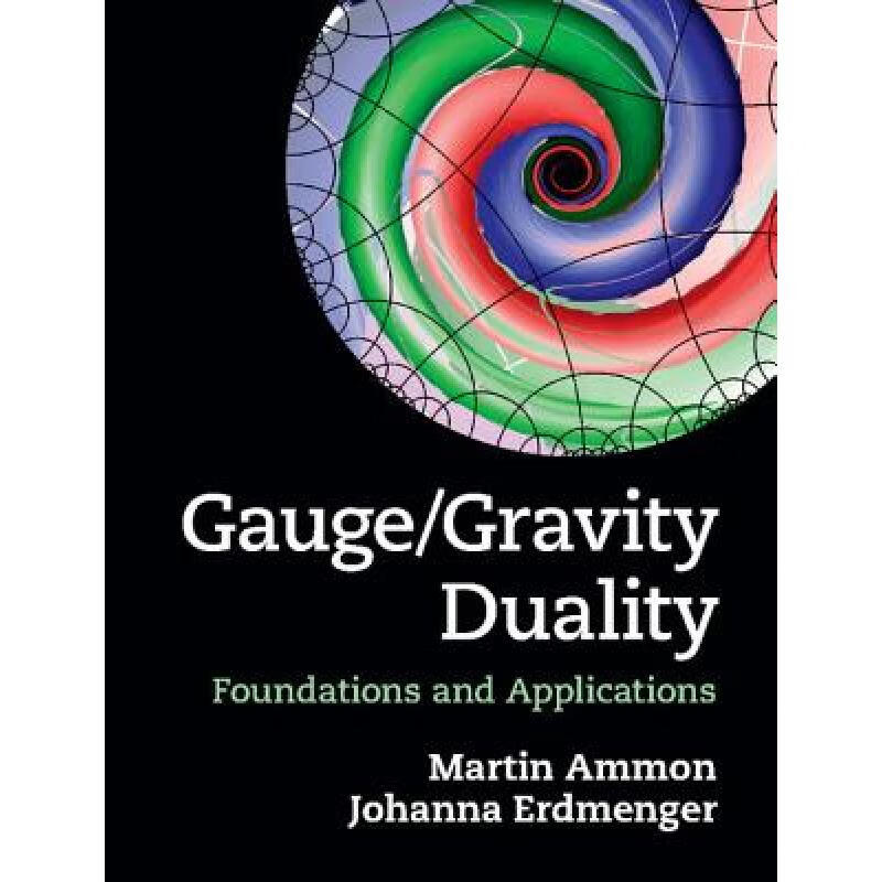 现货 规范/引力对偶 Gauge/Gravity Duality: Foundations and Applications