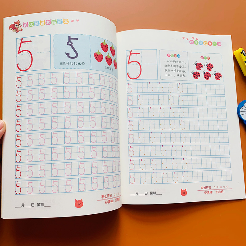 儿童初学写数字0-10描红本3-4-5-6岁幼儿园0到10数字帖铅笔虚线数字