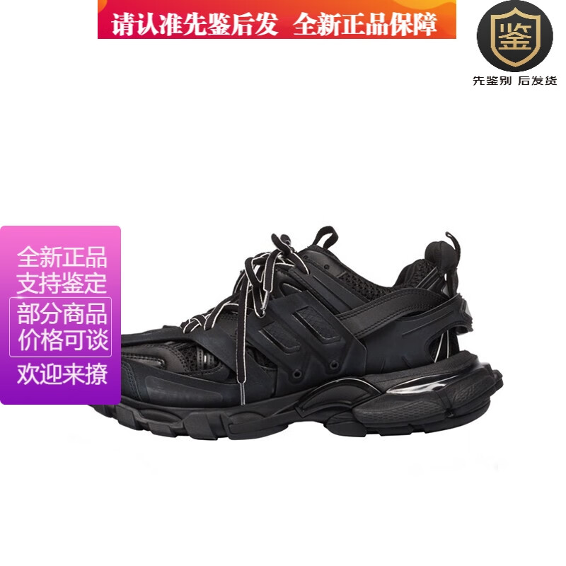 巴黎世家track系列黑色网布尼龙做旧运动鞋女鞋 送礼推荐 黑色542436w