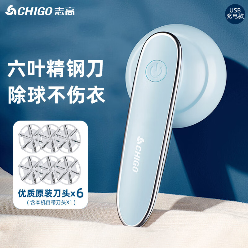 志高（CHIGO）毛球修剪器去毛球器衣服去球器剃毛器去毛剃毛球器打毛剃毛机除毛刮毛剪毛吸毛家用神器118B使用感如何?