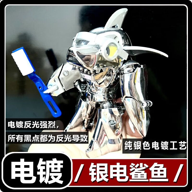 电镀银 鲨鱼辣椒 牙刷(送六件套)