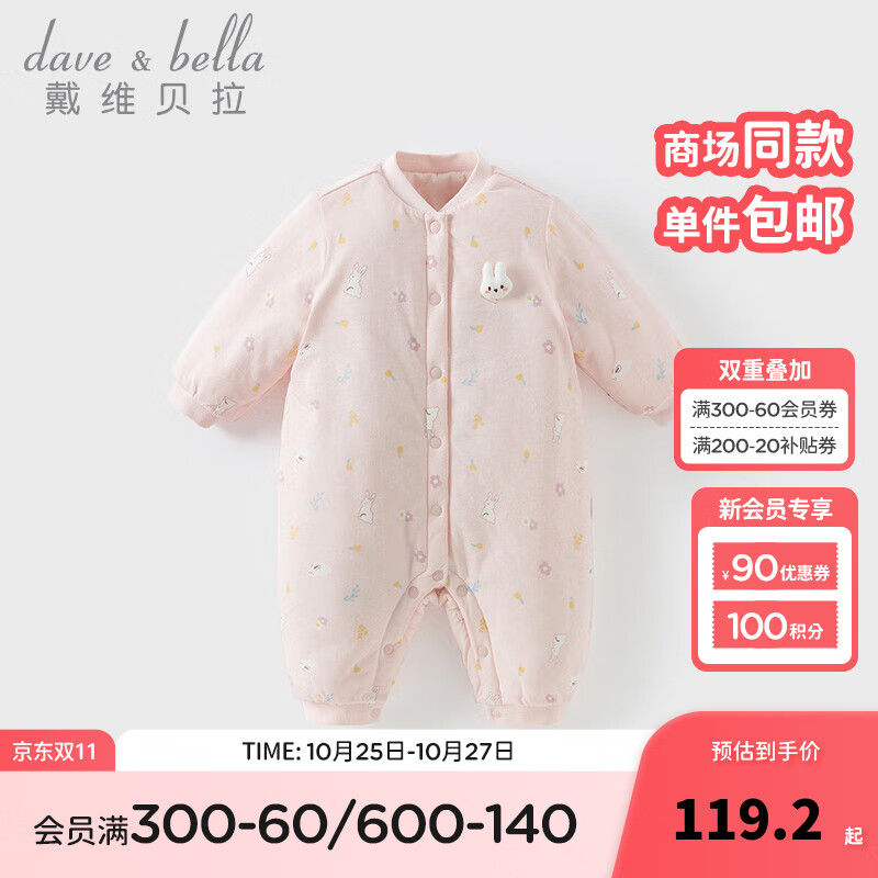 戴维贝拉（DAVE＆BELLA）初生婴儿连体衣新生儿睡衣洋气宝宝衣服外出服秋冬新款爬服 小兔印花DB4238364-A 80cm（建议身高73-80cm）