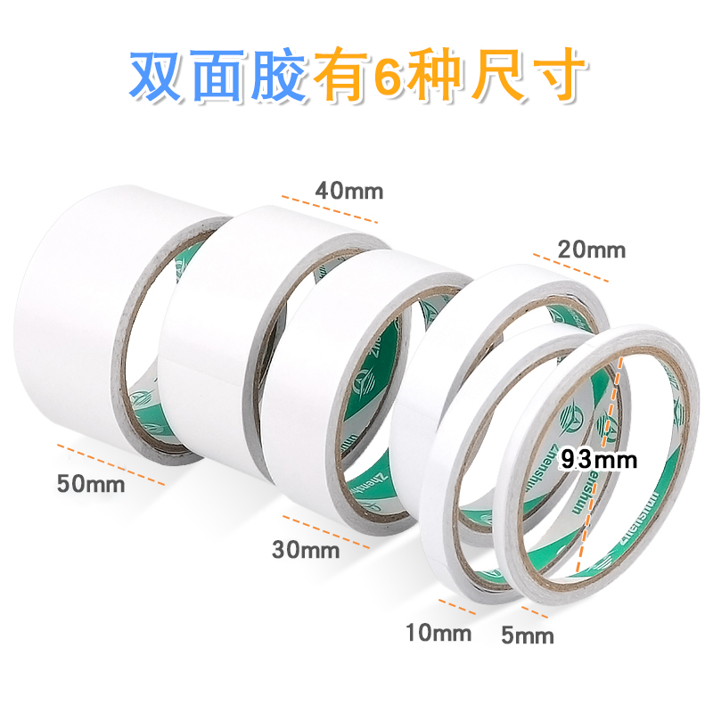 定制高强度双面胶高粘度学生用手工胶带幼儿园透明易撕强力两面胶 6个