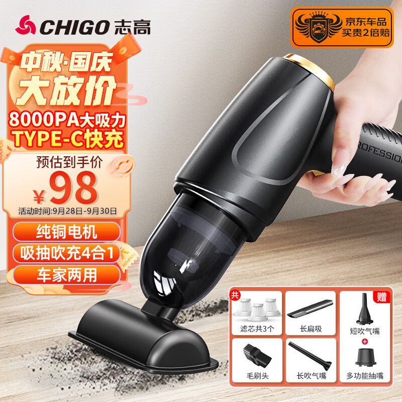 志高（CHIGO）车载吸尘器手持无线锂电汽车除尘机大吸力车内家两用便携X3MAX高性价比高么？