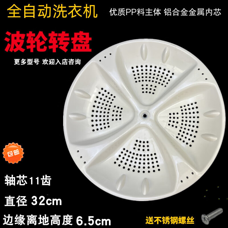 初构想(chugouxiang)适用于小神童洗衣机xqb50-7288g728em1268-918a