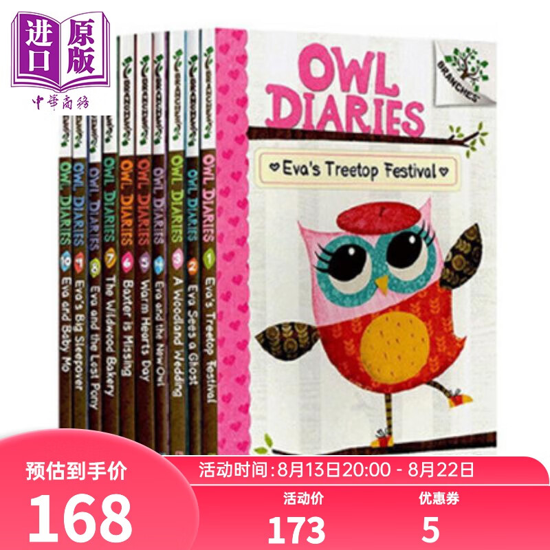 猫头鹰日记Owl Diaries 10册 学乐大树系列 儿童桥梁书章节书书 英文原版 7-12岁