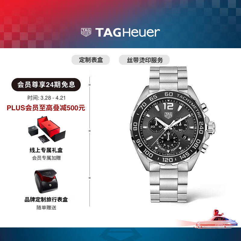 TAGHeuer泰格豪雅F1系列瑞士进口手表计时码表经典灰色石英机芯男表钢带 CAZ1011.BA0842