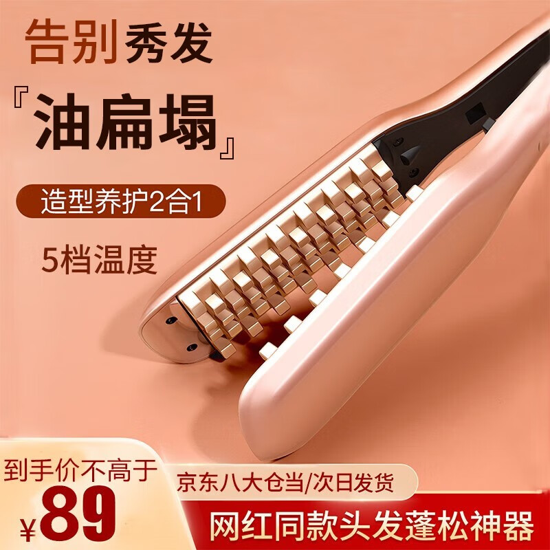 玉米须夹板加宽玉米夹蓬松夹板头发蓬松神器锡纸烫卷发棒男玉米烫夹板