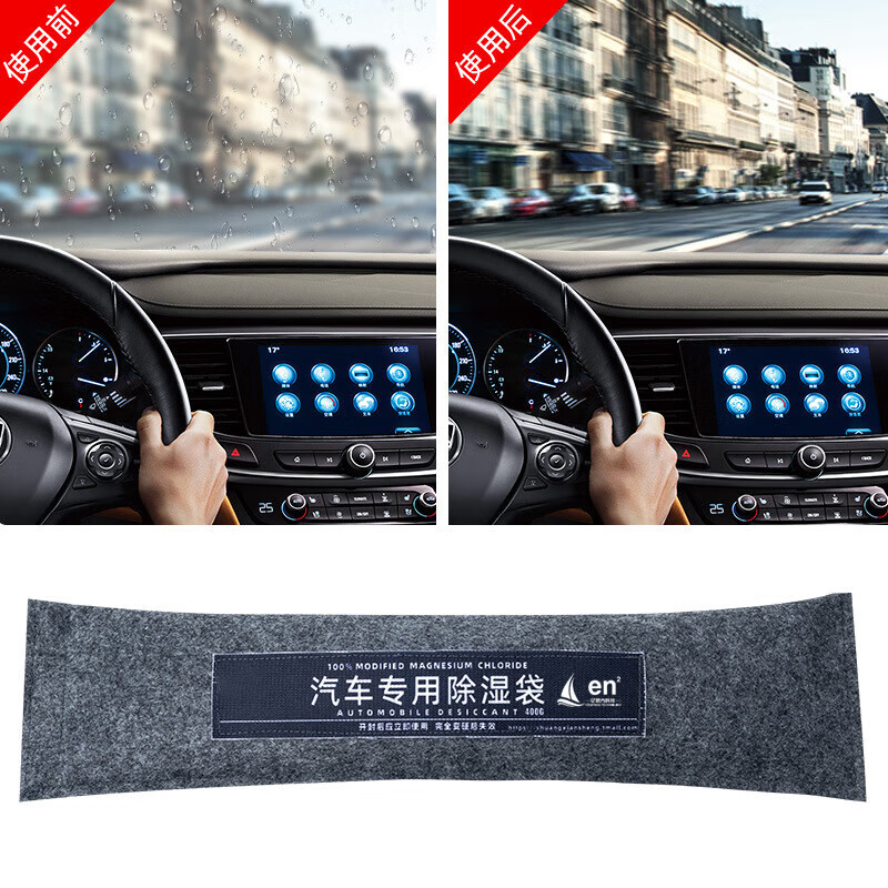 汽车除湿车用高吸湿干燥剂车内进水吸水除湿吸湿干燥剂 400g*3袋