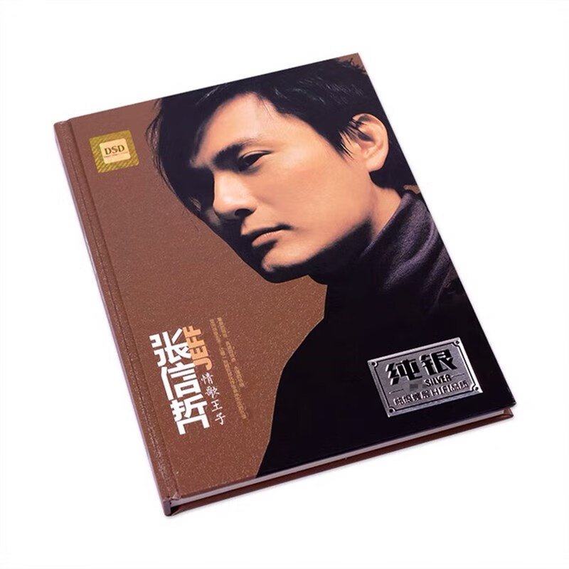 张信哲cd专辑 爱如潮水   车载家用碟无损音质纯银盒装双碟cd