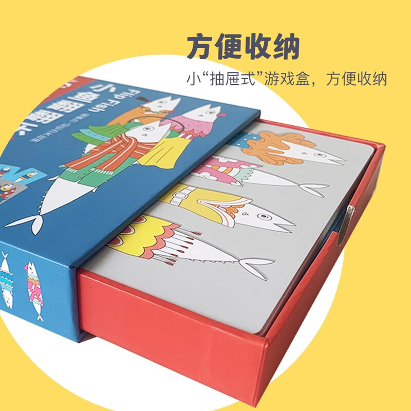 【桌游】金角鹿:小鱼翻翻乐 早教启智图书卡 思维逻辑专注力训练书儿童益智玩具卡牌全套亲子多人记忆训练数学全脑开发出游书单