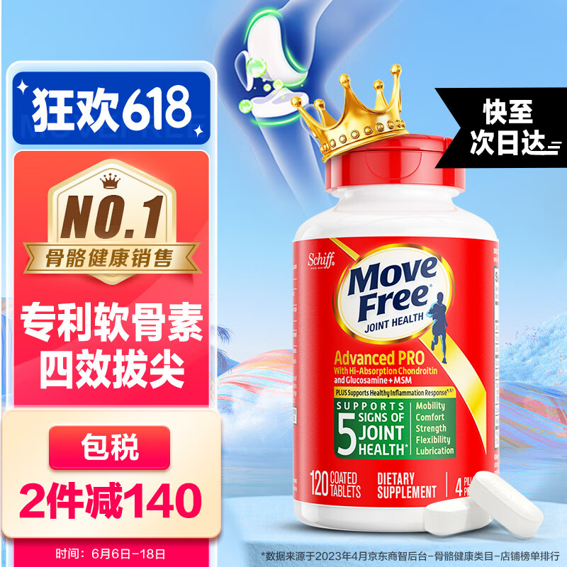 氨糖软骨素网购最低价查询|氨糖软骨素价格比较