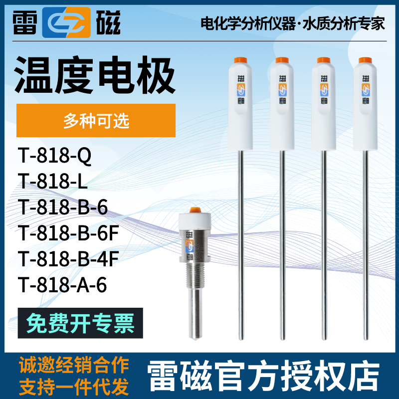 上海雷磁传感器科技有限公司待遇=上海雷磁传感器科技有限公司待遇怎么样