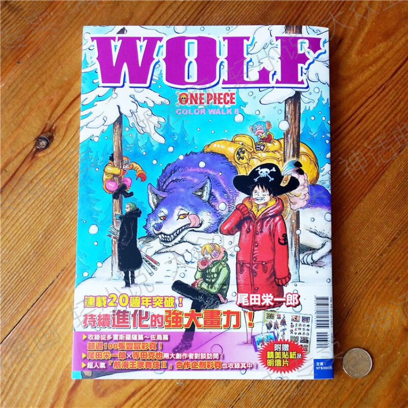 台版正版现货东立书尾田荣一郎画集ONE PIECE COLOR WALK 8海贼海贼王 航海王