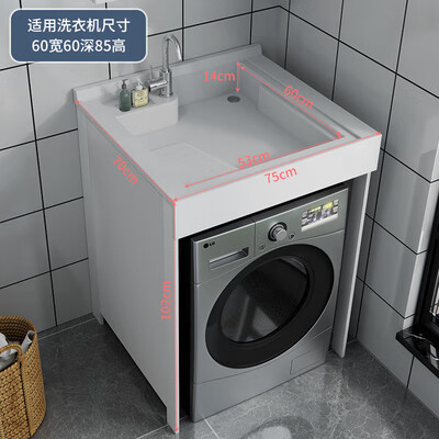 拓卫 小户型洗衣机柜阳台柜洗衣池洗衣机一体柜洗手盆柜组合整体浴室