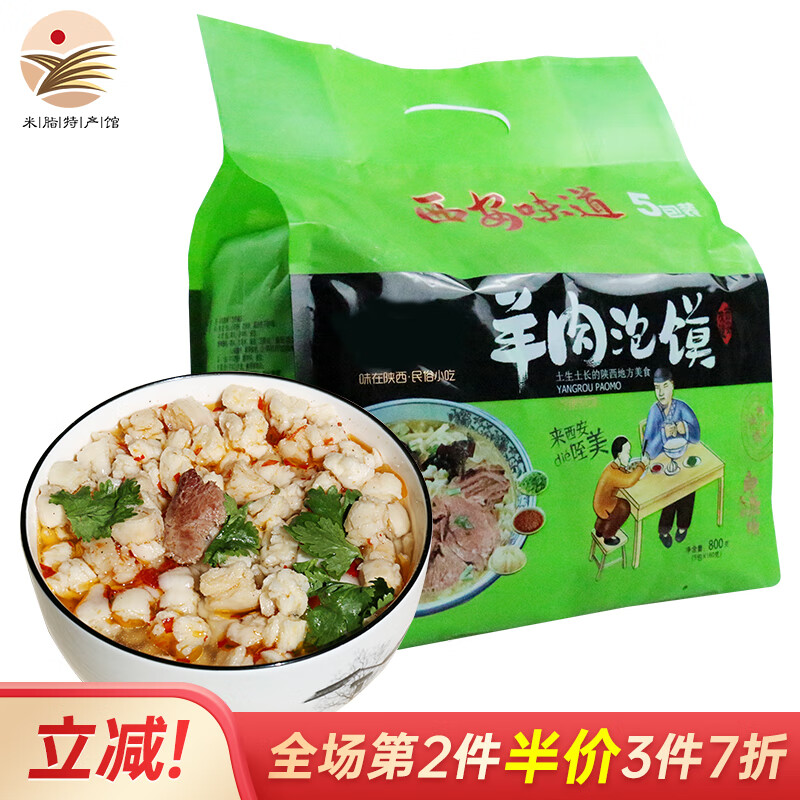 京东方便食品价格曲线在哪看|方便食品价格走势图