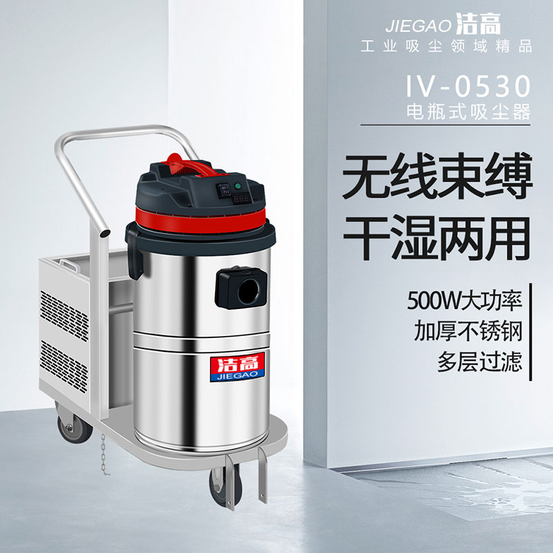 大功率无线电瓶工业吸尘器大吸力商用吸粉尘吸 iv-0530 24v500w30l
