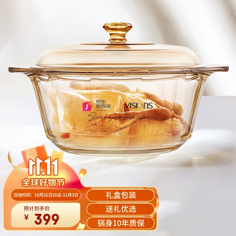 康宁x国民家居 visions晶钻3.5L玻璃锅炖锅耐高温明火家用煮锅礼盒装属于什么档次？