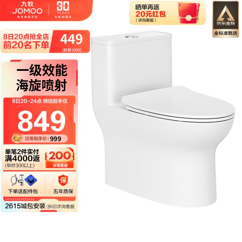 九牧（JOMOO）11173-2-1/31KA-3家用大冲力海旋喷射虹吸排污马桶坐便器305坑距使用感如何?