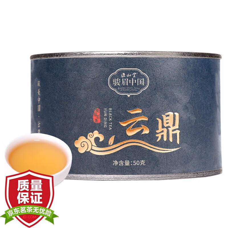 正山堂茶叶 其他红茶 十大产区特级 云鼎罐装骏眉红茶50g年货 云鼎50g