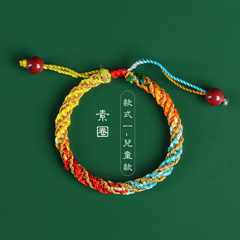 红遇端午节朱砂五彩绳全家福五色线小粽子手工编织彩绳儿童宝宝手链