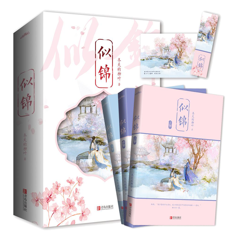悦读古言,了解历史价格趋势和畅销情况