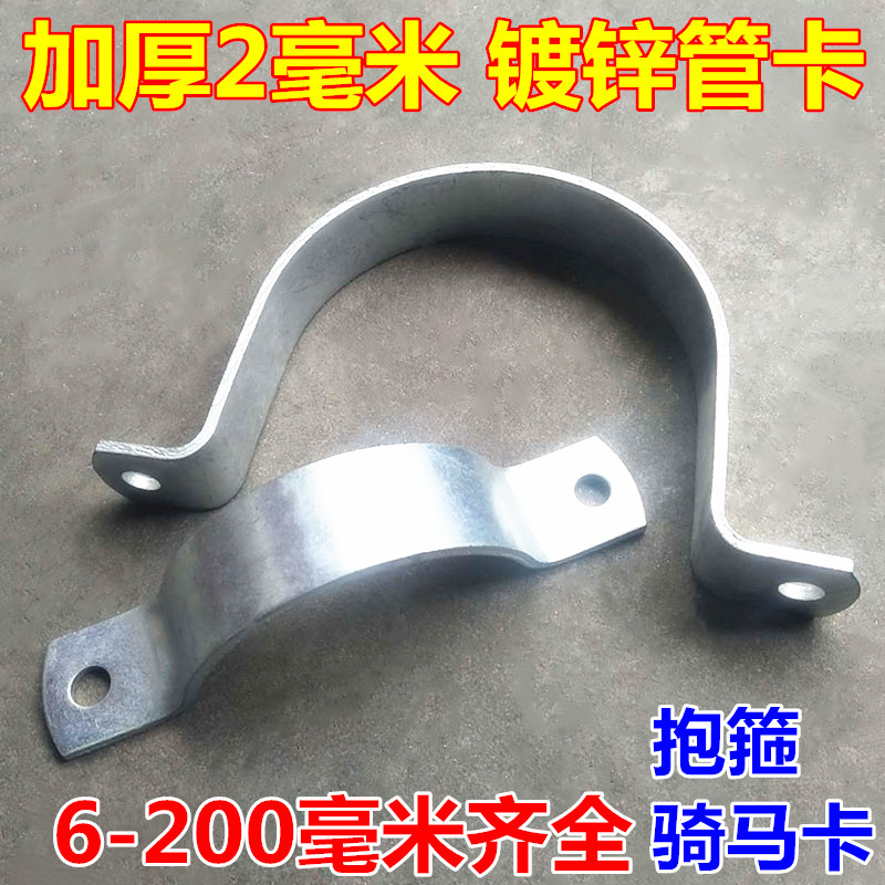 加厚镀锌管卡骑马卡欧姆卡马鞍卡u型固定卡子水管卡箍卡扣管夹定制