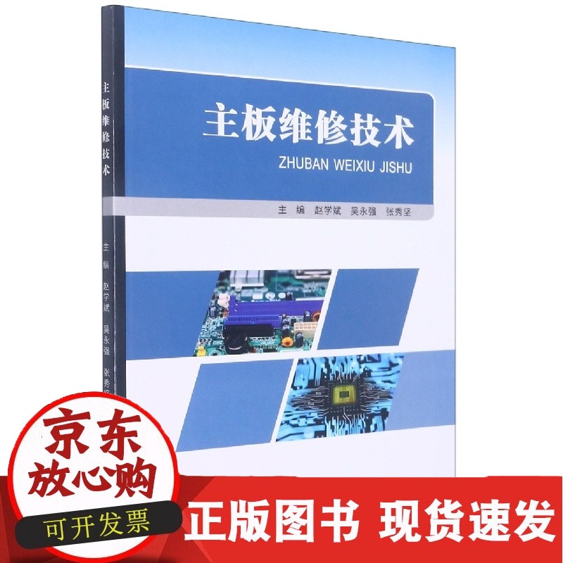 C 主板维修技术