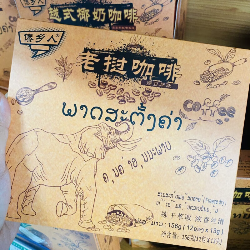 老挝咖啡实拍图片