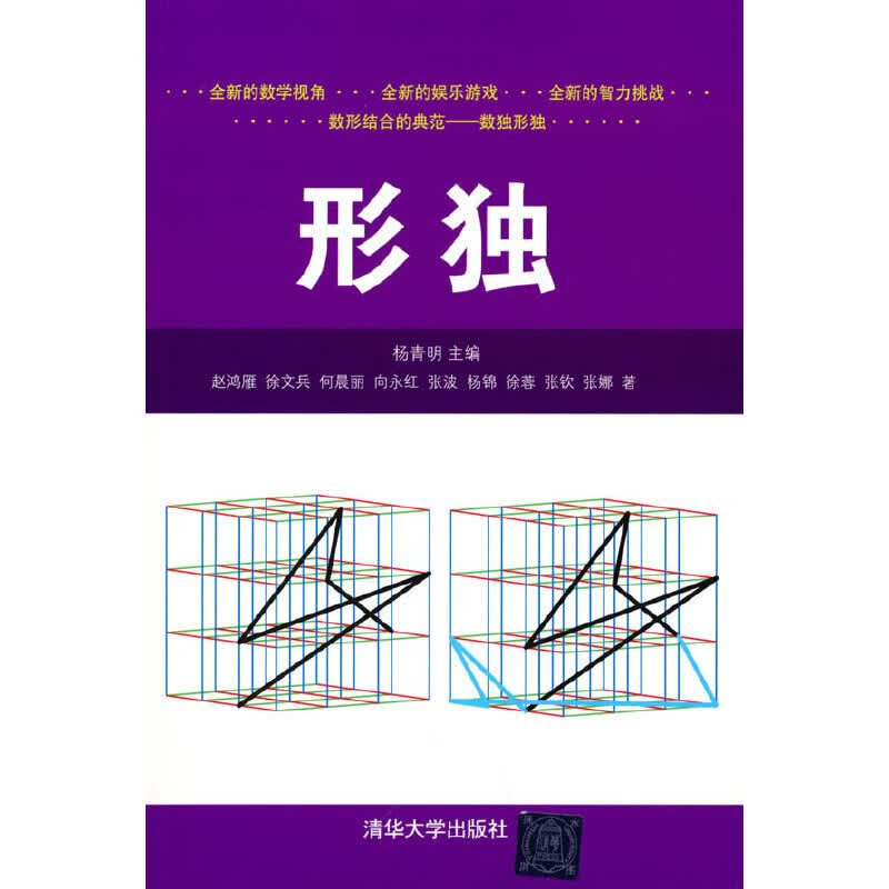 形独