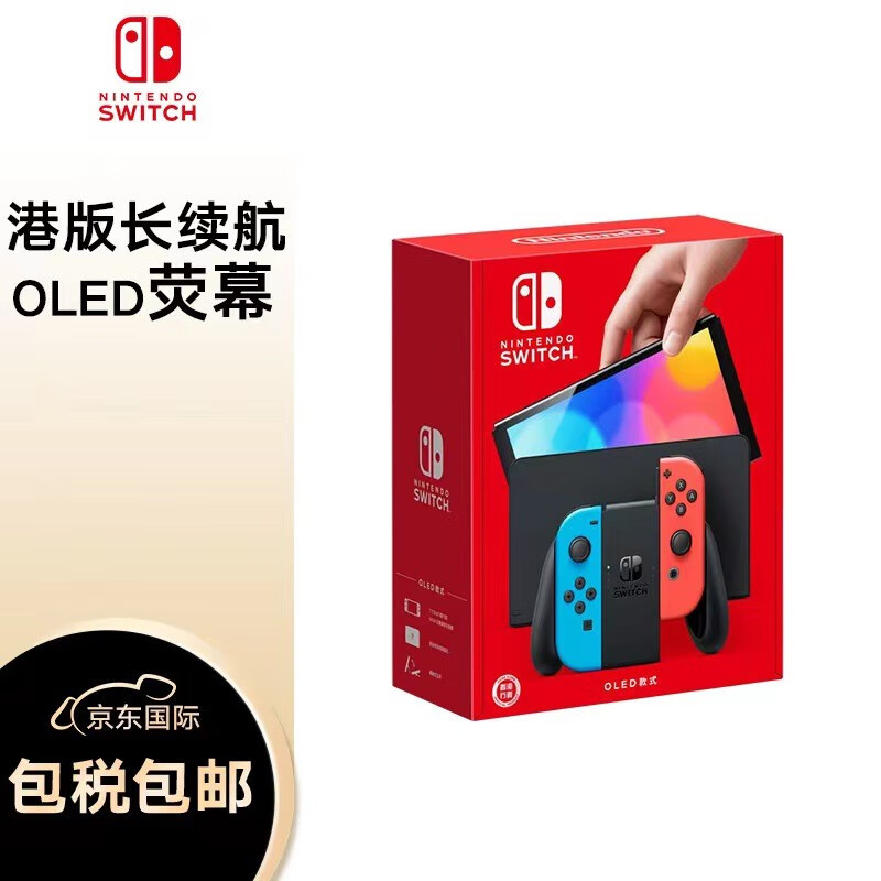 开箱揭秘任天堂Switch OLED 彩色 港版游戏机评价如何，交流二周真相分享