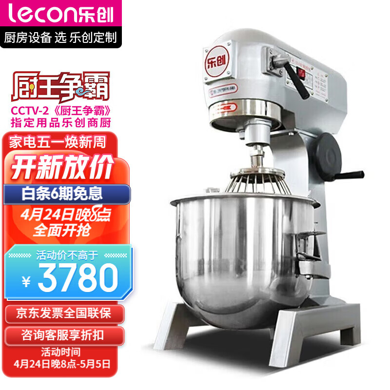 用过解密乐创LC-XNJ30商用和面机值不值得买，这里详细了解