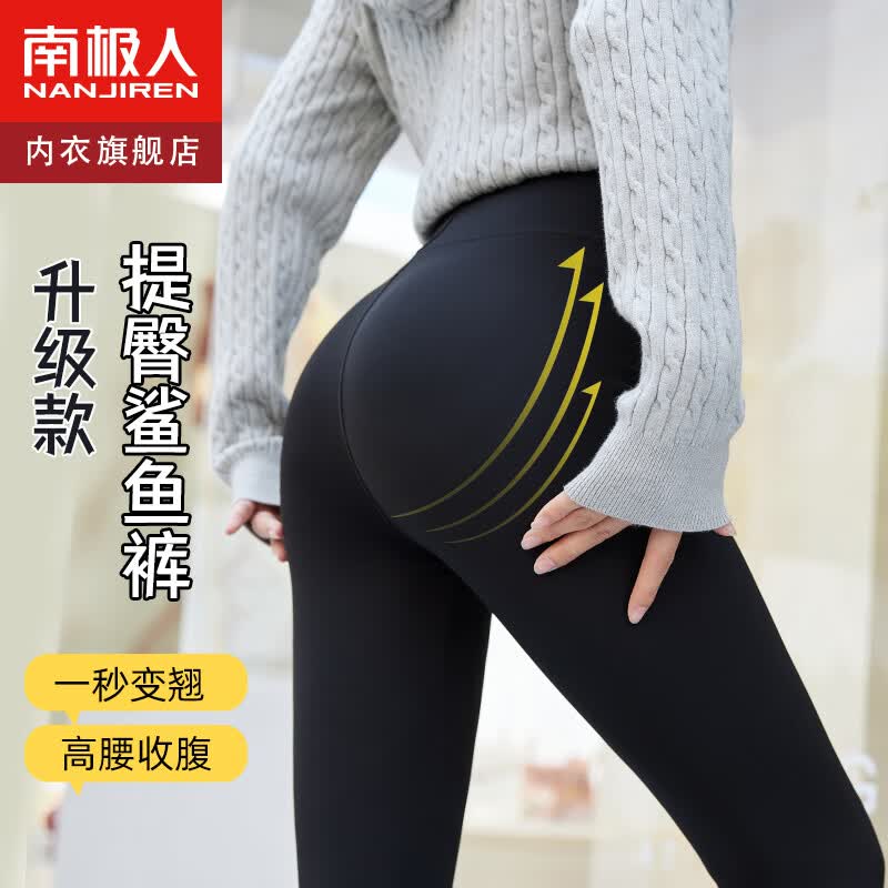南极人（Nanjiren）高腰显瘦女士打底裤袜女秋冬无痕鲨鱼裤瑜伽裤可外穿连裤袜女L怎么样,好用不?