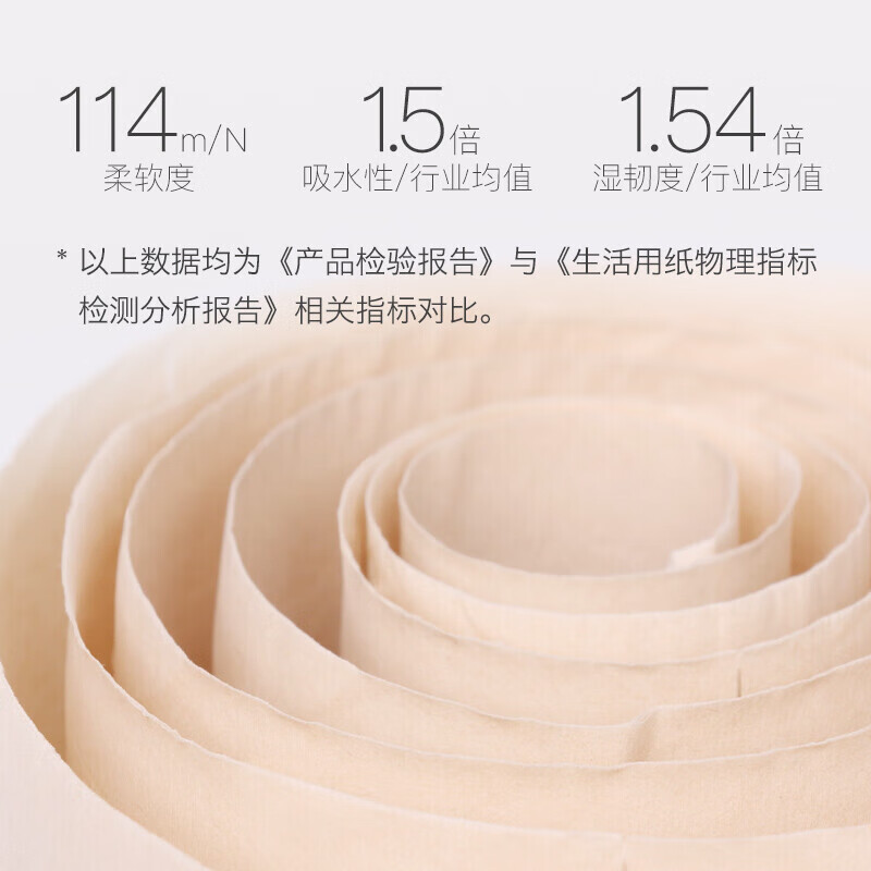 鸥露 【199-100】本色纸竹浆卫生纸卷纸家庭装厕纸有芯卷纸3层